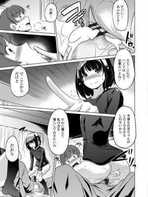 [大秦国王安敦] ちいさいアソコにもっと射精して [DL版]_115