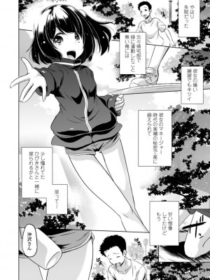 [大秦国王安敦] ちいさいアソコにもっと射精して [DL版]_006