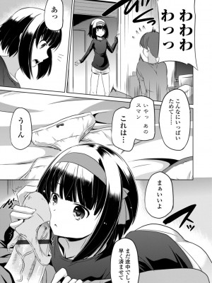 [大秦国王安敦] ちいさいアソコにもっと射精して [DL版]_107