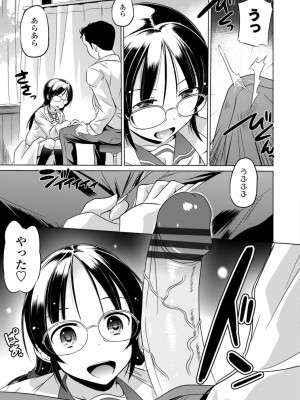 [大秦国王安敦] ちいさいアソコにもっと射精して [DL版]_051