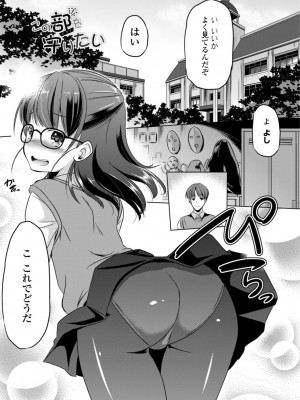 [大秦国王安敦] ちいさいアソコにもっと射精して [DL版]_123
