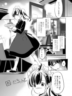 [大秦国王安敦] ちいさいアソコにもっと射精して [DL版]_023