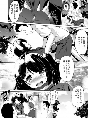 [大秦国王安敦] ちいさいアソコにもっと射精して [DL版]_013