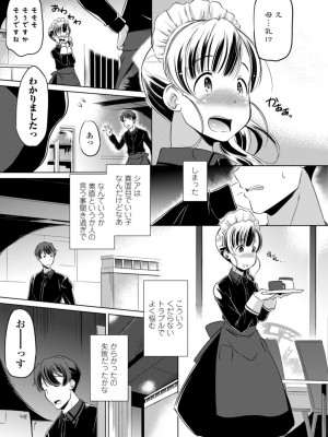 [大秦国王安敦] ちいさいアソコにもっと射精して [DL版]_025
