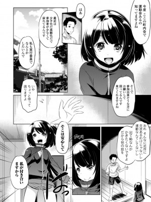 [大秦国王安敦] ちいさいアソコにもっと射精して [DL版]_004
