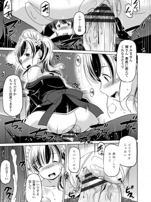 [大秦国王安敦] ちいさいアソコにもっと射精して [DL版]_033