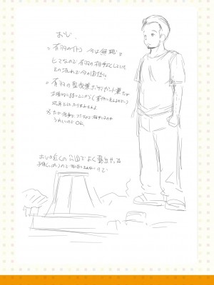 [大秦国王安敦] ちいさいアソコにもっと射精して [DL版]_202