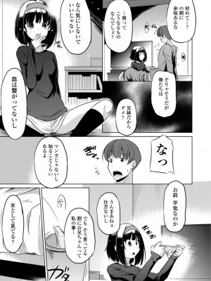 [大秦国王安敦] ちいさいアソコにもっと射精して [DL版]_109