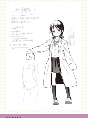 [大秦国王安敦] ちいさいアソコにもっと射精して [DL版]_193