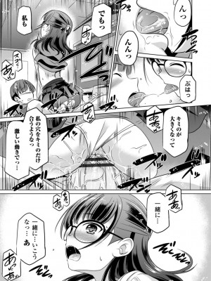 [大秦国王安敦] ちいさいアソコにもっと射精して [DL版]_139