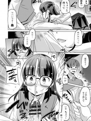 [大秦国王安敦] ちいさいアソコにもっと射精して [DL版]_130