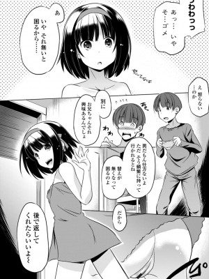 [大秦国王安敦] ちいさいアソコにもっと射精して [DL版]_104