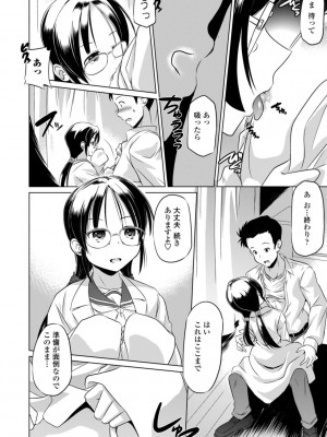 [大秦国王安敦] ちいさいアソコにもっと射精して [DL版]_048