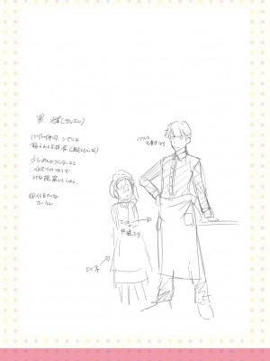 [大秦国王安敦] ちいさいアソコにもっと射精して [DL版]_190