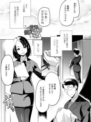 [大秦国王安敦] ちいさいアソコにもっと射精して [DL版]_163
