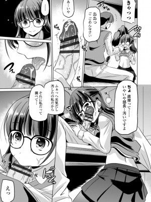 [大秦国王安敦] ちいさいアソコにもっと射精して [DL版]_131