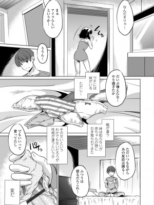 [大秦国王安敦] ちいさいアソコにもっと射精して [DL版]_105