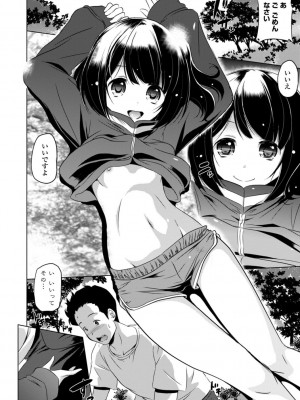 [大秦国王安敦] ちいさいアソコにもっと射精して [DL版]_012
