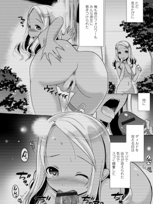 [大秦国王安敦] ちいさいアソコにもっと射精して [DL版]_066
