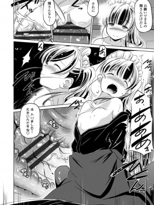 [大秦国王安敦] ちいさいアソコにもっと射精して [DL版]_032