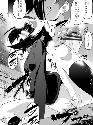 [大秦国王安敦] ちいさいアソコにもっと射精して [DL版]_112