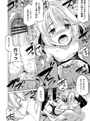 [大秦国王安敦] ちいさいアソコにもっと射精して [DL版]_176