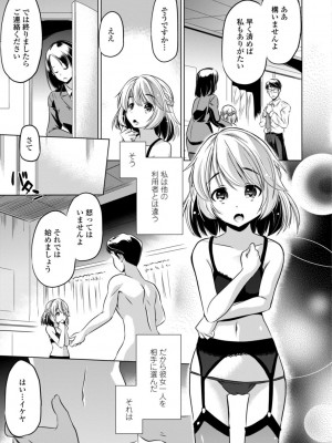 [大秦国王安敦] ちいさいアソコにもっと射精して [DL版]_167
