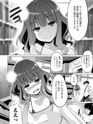 [大秦国王安敦] ちいさいアソコにもっと射精して [DL版]_090