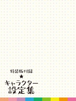 [大秦国王安敦] ちいさいアソコにもっと射精して [DL版]_187