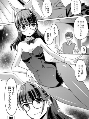 [大秦国王安敦] ちいさいアソコにもっと射精して [DL版]_142