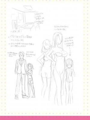 [大秦国王安敦] ちいさいアソコにもっと射精して [DL版]_204