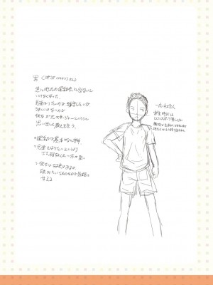 [大秦国王安敦] ちいさいアソコにもっと射精して [DL版]_188