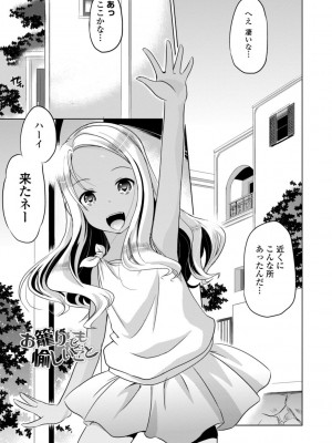 [大秦国王安敦] ちいさいアソコにもっと射精して [DL版]_063