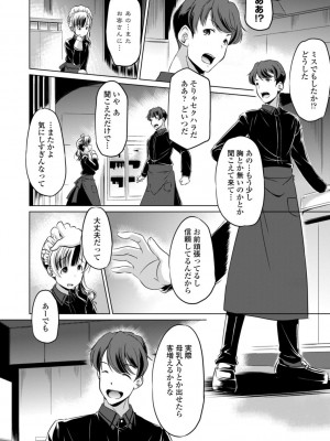 [大秦国王安敦] ちいさいアソコにもっと射精して [DL版]_024