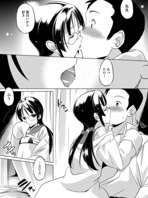 [大秦国王安敦] ちいさいアソコにもっと射精して [DL版]_053