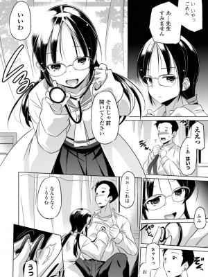 [大秦国王安敦] ちいさいアソコにもっと射精して [DL版]_046