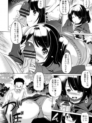 [大秦国王安敦] ちいさいアソコにもっと射精して [DL版]_014