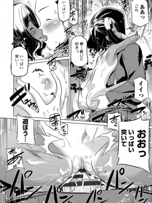 [大秦国王安敦] ちいさいアソコにもっと射精して [DL版]_160