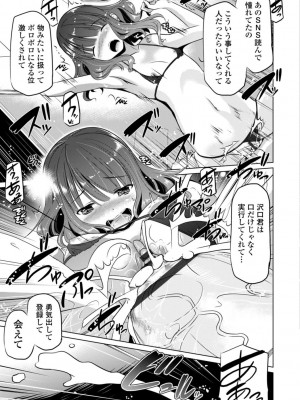 [大秦国王安敦] ちいさいアソコにもっと射精して [DL版]_099