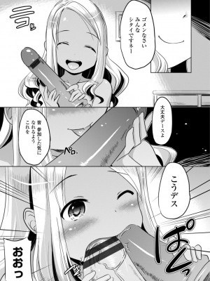 [大秦国王安敦] ちいさいアソコにもっと射精して [DL版]_071