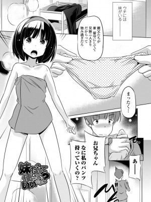 [大秦国王安敦] ちいさいアソコにもっと射精して [DL版]_103