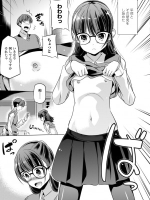 [大秦国王安敦] ちいさいアソコにもっと射精して [DL版]_127
