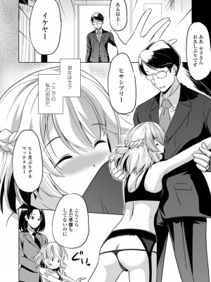 [大秦国王安敦] ちいさいアソコにもっと射精して [DL版]_166