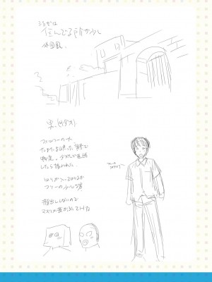 [大秦国王安敦] ちいさいアソコにもっと射精して [DL版]_194