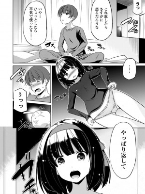 [大秦国王安敦] ちいさいアソコにもっと射精して [DL版]_106