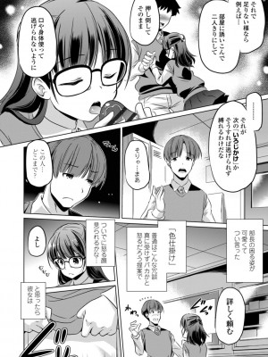 [大秦国王安敦] ちいさいアソコにもっと射精して [DL版]_126