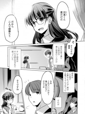 [大秦国王安敦] ちいさいアソコにもっと射精して [DL版]_125