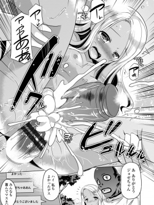[大秦国王安敦] ちいさいアソコにもっと射精して [DL版]_081