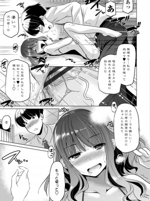 [大秦国王安敦] ちいさいアソコにもっと射精して [DL版]_093