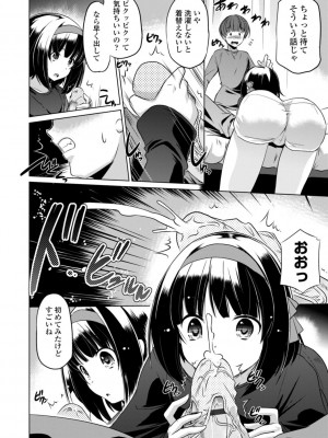 [大秦国王安敦] ちいさいアソコにもっと射精して [DL版]_108
